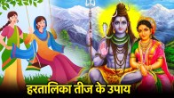 Hartalika Teej 2025