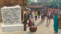 Bihar Patna News Jaibar village