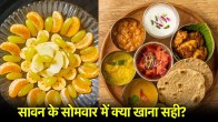 Sawan Somvar Vrat Tips