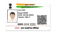 UIDAI, Biometric Update in Aadhaar,Ministry of Electronics & IT?