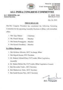 Bihar News, Bihar Congress