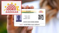 aadhar card update