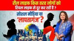 anuradha prasad show