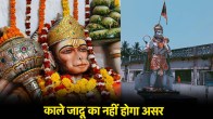 lord hanuman