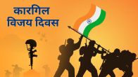 Kargil Vijay Diwas