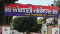 Ghaziabad News, Ghaziabad Police, Modinagar police, modinagar news, Modinagar crime, attempt to rape, Ghaziabad crime, Ghaziabad crime news, Cyber ​​crime, Ghaziabad, Ghaziabad Latest News, गाजियाबाद खबर, गाजियाबाद, गाजियाबाद ताजा खबर, गाजियाबाद पुलिस, मोदीनगर पुलिस, मोदीनगर खबर, मोदीनगर अपराध, दुष्कर्म का प्रयास, गाजियाबाद क्राइम खबर, गाजियाबाद अपराध