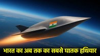Agni-6 Missile| Indian Army | Indian Ocean