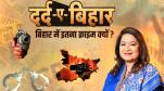 Anuradha Prasad Show