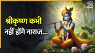 Bansuri Ke Upay