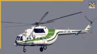 Helicopter Crash | Pakistan | Flood