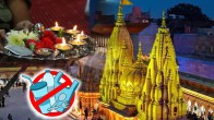 Kashi Vishwanath Temple New Rules