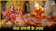 Radha Ashtami 2025