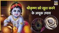 Janmashtami 2025