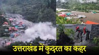 uttarkashi Cloudburst