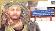 Martyr Captain | Tushar Mahajan | Indian Army