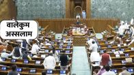parliament Viral Video