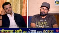 भारत पाकिस्तान मैच पर बोले मो. शमी