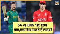 SA vs ENG 1st T20I