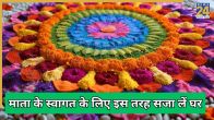navratri rangoli design