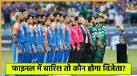 Asia Cup 2025 IND vs PAK