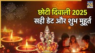 Choti Diwali 2025