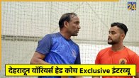 Dehradun Warriors Head Coach Exclusive Interview