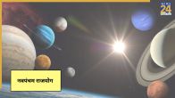 Navpancham Rajyog 2025