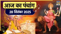 Aaj ka Panchang