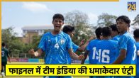 SAFF Under 17