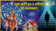 Shukra Gochar 2025