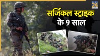 Uri attack | Surgical Strike | IND vs PAK