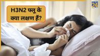 H3N2 Symptoms