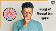 Lung Disease