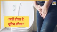 Urine Leakage