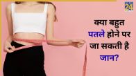 Underweight Risks