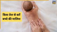 Baby Massage Oil
