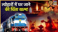 Special trains