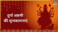 Durga Ashtami 2025 wishes