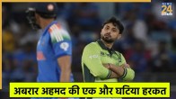 Abrar Ahmed