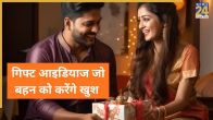 Bhai Dooj Gifts