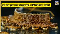 Artificial Gold