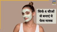 homemade papaya face mask