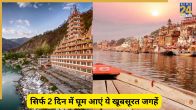 short trip destinations