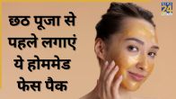 Chhath Puja Face Pack