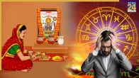 Ahoi Ashtami 2025 Rashifal