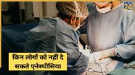 Anaesthesia