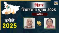 Araria Vidhan Sabha
