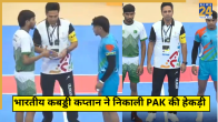 Indian Kabaddi Captain No Handshake PAK