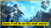 BGMI Accounts Banned