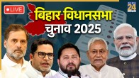 Bihar Election 2025 live updates